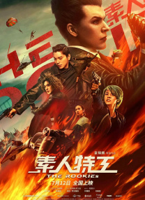 伊人碰碰
